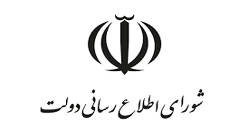 دبیر شورای اطلاع رسانی دولت از خبرنگار رکنا عذرخواهی کرد