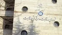 شورای رقابت: خودروسازان اسناد در رهن مشتریان را آزاد کنند
