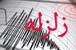 وقوع مجدد زلزله ۳.۲ ریشتری در هرمزگان 