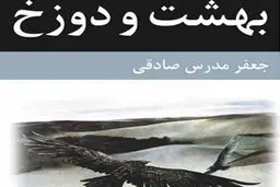 نقطه‌ کور تاریخ
