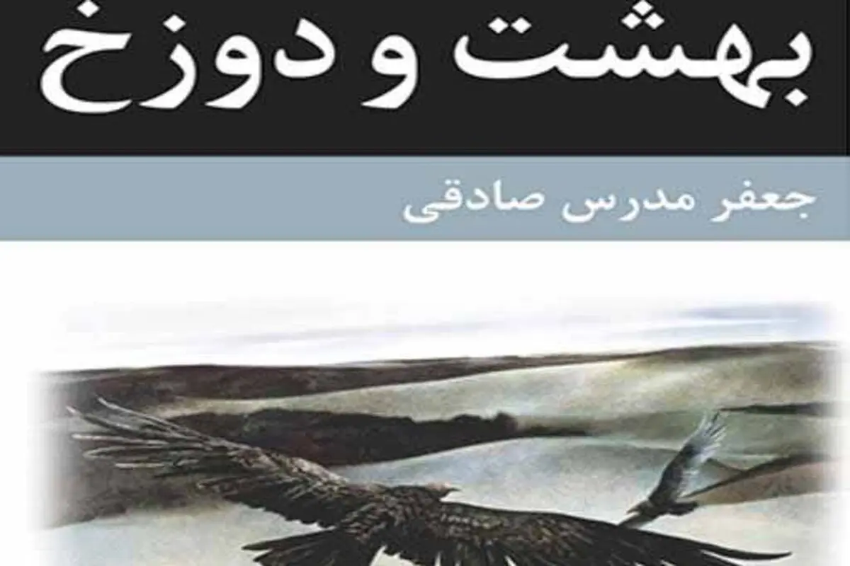 نقطه‌ کور تاریخ
