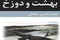 نقطه‌ کور تاریخ

