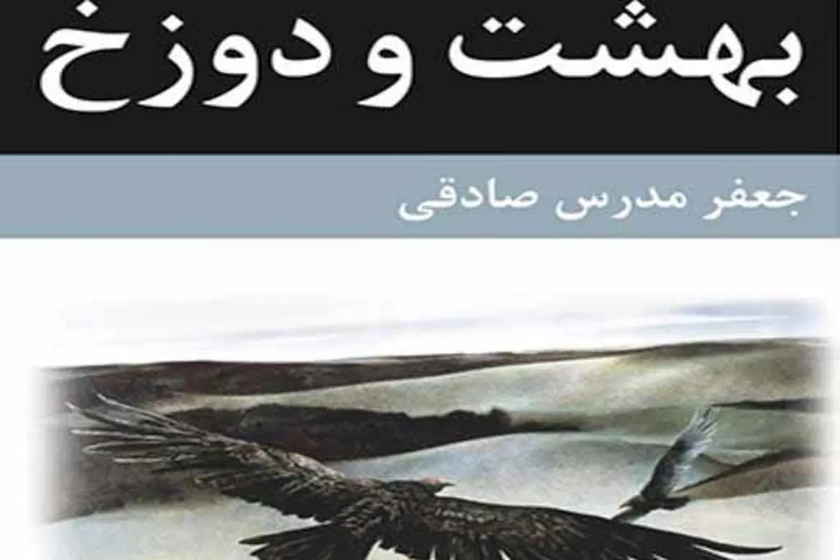 نقطه‌ کور تاریخ
