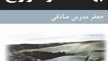 نقطه‌ کور تاریخ
