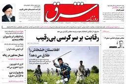 یکشنبه 1 خرداد1401| شماره 4284