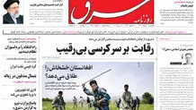 یکشنبه 1 خرداد1401| شماره 4284
