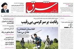 یکشنبه 1 خرداد1401| شماره 4284
