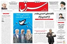 یکشنبه 01 شهریور 1394 | شماره 2378