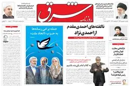یکشنبه 01 شهریور 1394 | شماره 2378