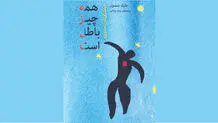 شکل اخلاقی آزادی