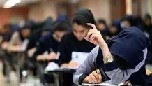 توضیحات سخنگوی کمیسیون آموزش مجلس درباره زمان برگزاری کنکور و آزمون‌های نهایی متوسطه