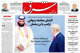 پنجشنبه 2 اسفند 1397 | شماره 3372