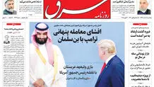 پنجشنبه 2 اسفند 1397 | شماره 3372