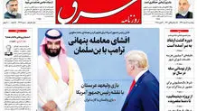 پنجشنبه 23 اسفند 1397 | شماره 3390