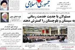 هشدار جدی جمهوری اسلامی درباره خطر طالبان در مرزهای ایران /به آنها اجازه گردن کشی ندهید 