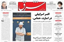 شنبه 11 مرداد 1393 شماره 2076
