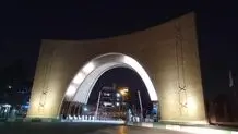 اعلام نتایج استعدادهای درخشان دکتری تربیت مدرس