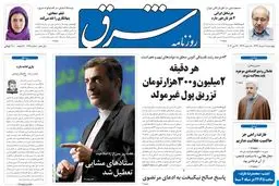 چهارشنبه 08خرداد 1392 شماره 1745