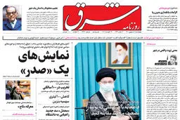 چهارشنبه 9 شهریور 1401 | شماره 4363