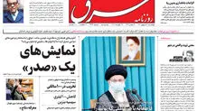 چهارشنبه 9 شهریور 1401 | شماره 4363