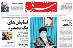چهارشنبه 9 شهریور 1401 | شماره 4363