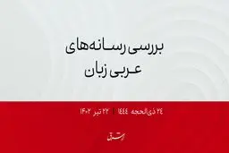 نشست مشترک عراق و امارات برای بررسی پروژه «جاده توسعه»

