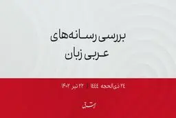 نشست مشترک عراق و امارات برای بررسی پروژه «جاده توسعه»

