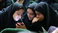 بلای عشق ابدی بر سر نوجوانان 