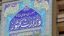 ضرب الاجل وزارت کشور به احزاب؛ مجمع برگزار نکنید، منحل می‌شوید

