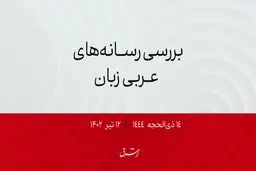عراق شاهد سخت‌ترین شرایط کم‌آبی برای چهارمین فصل پیاپی