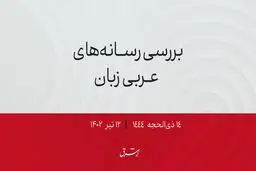 عراق شاهد سخت‌ترین شرایط کم‌آبی برای چهارمین فصل پیاپی