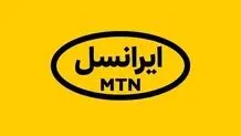  تعرفه مکالمه و پیامک ایرانسل هم ۳۰  درصد افزایش یافت