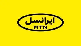  تعرفه مکالمه و پیامک ایرانسل هم ۳۰  درصد افزایش یافت