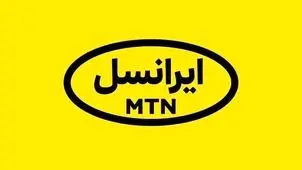  تعرفه مکالمه و پیامک ایرانسل هم ۳۰  درصد افزایش یافت