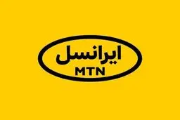  تعرفه مکالمه و پیامک ایرانسل هم ۳۰  درصد افزایش یافت