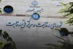 شورای رقابت از قیمت‌گذاری خودرو حذف می‌شود؟

