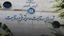 شورای رقابت از قیمت‌گذاری خودرو حذف می‌شود؟

