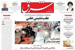 دوشنبه 07 اردیبهشت 1394 | شماره 2286