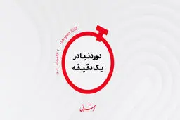همکاری «وایس» و MBC در سانسور به نفع سعودی