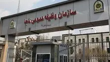 ثبت درخواست معافیت تحصیلی به صورت اینترنتی