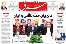 شنبه 5 خرداد 1397 شماره 3157
