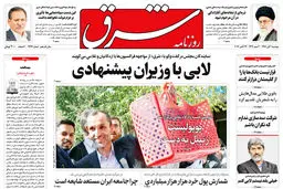 دوشنبه 1 آبان 1396 شماره 2993