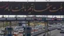 بسته شدن تمامی ورودی های تهران تکدیب شد