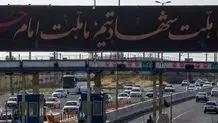 بسته شدن تمامی ورودی های تهران تکدیب شد