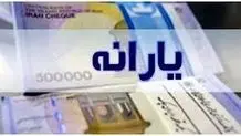 حذف یارانه منتفی شد؟