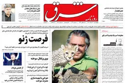 چهارشنبه 10 اسفند1401 شماره 4508