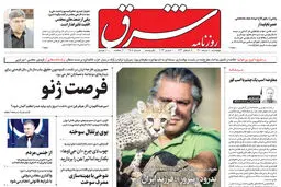چهارشنبه 10 اسفند1401 شماره 4508