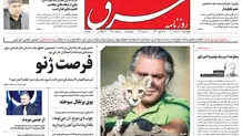 چهارشنبه 10 اسفند1401 شماره 4508