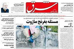 یکشنبه 17 دی  1402 | شماره 4742
