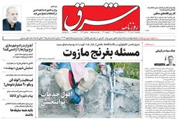 یکشنبه 17 دی  1402 | شماره 4742